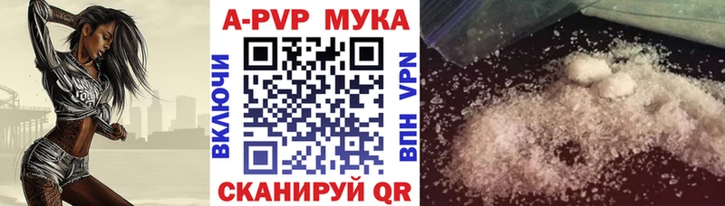 Альфа ПВП Crystall  цена наркотик  Жуковка 