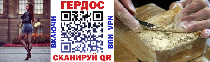 ГЕРОИН VHQ  Жуковка 