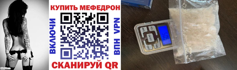 Мефедрон mephedrone OMG tor Жуковка наркотики