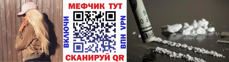 Мефедрон мука Жуковка